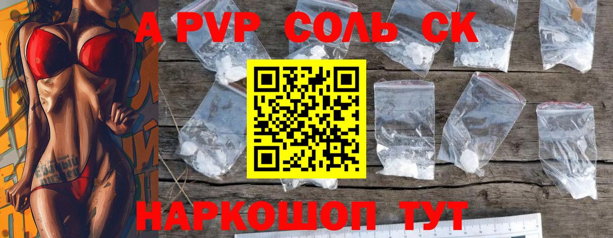 Губкин  А ПВП  А ПВП мука  Вход с VPN  A PVP СК КРИС 