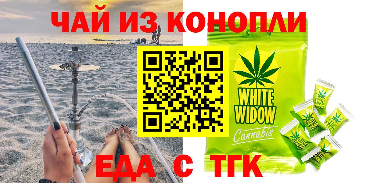 Печенье с ТГК марихуана  Вход с VPN  Губкин 