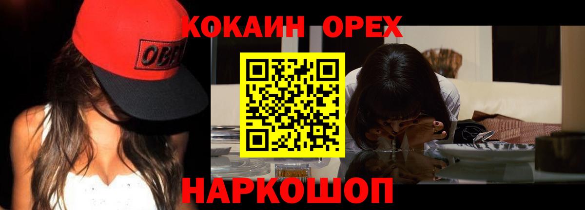 Кокаин Columbia  Cocaine Боливия  хочу   Вход с VPN  Губкин 