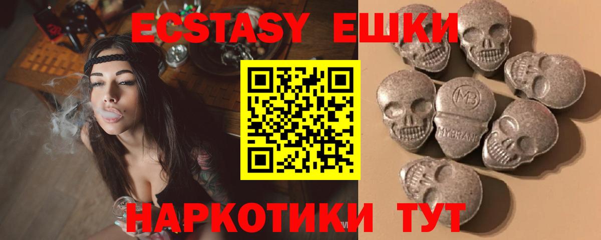 Экстази XTC Губкин