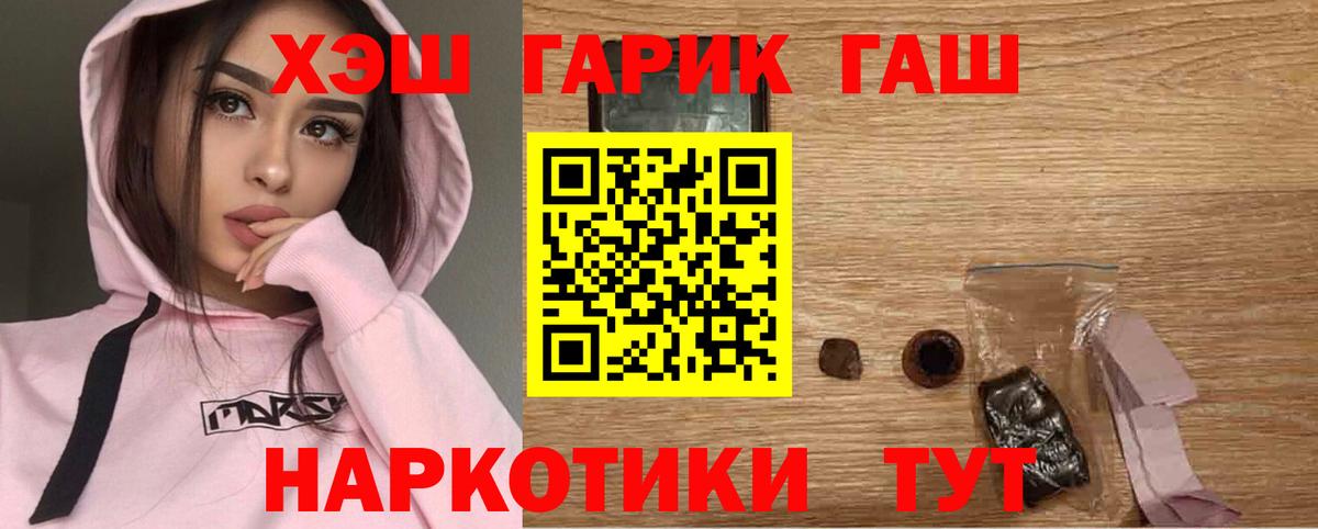 ГАШИШ Cannabis Губкин