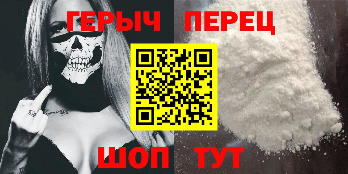 Героин Афган  ГЕРОИН  Губкин  Вход с VPN 