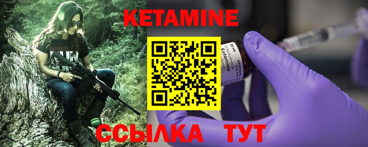 Кетамин ketamine Губкин