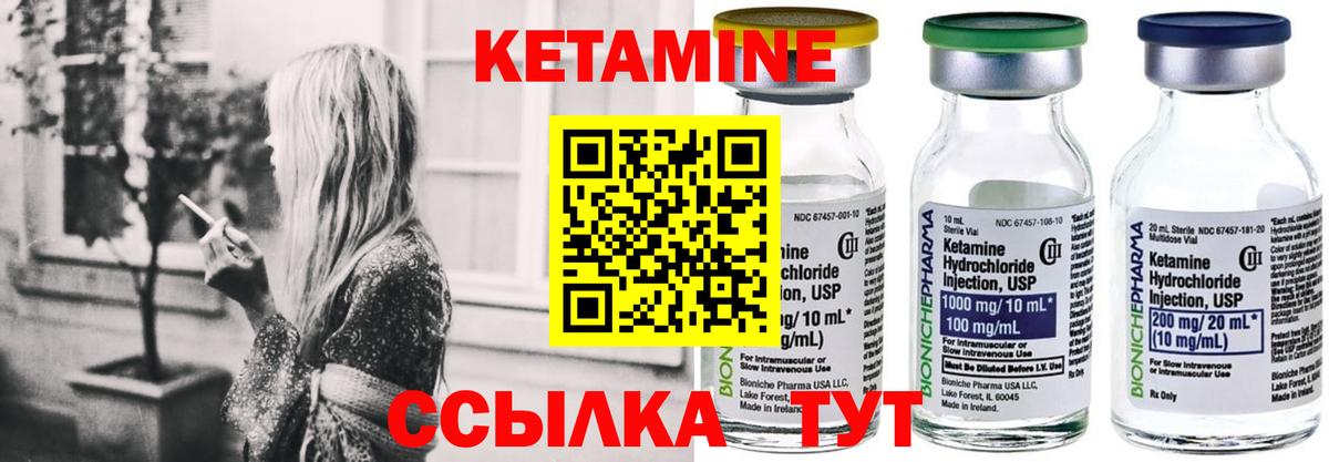 КЕТАМИН ketamine  Вход с VPN  КЕТАМИН ketamine  Губкин 