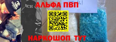 альфа пвп VHQ Мариинск