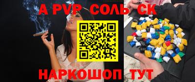 альфа пвп VHQ Мариинск
