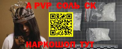 альфа пвп VHQ Мариинск