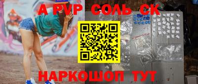 альфа пвп VHQ Мариинск