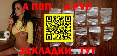 альфа пвп VHQ Мариинск