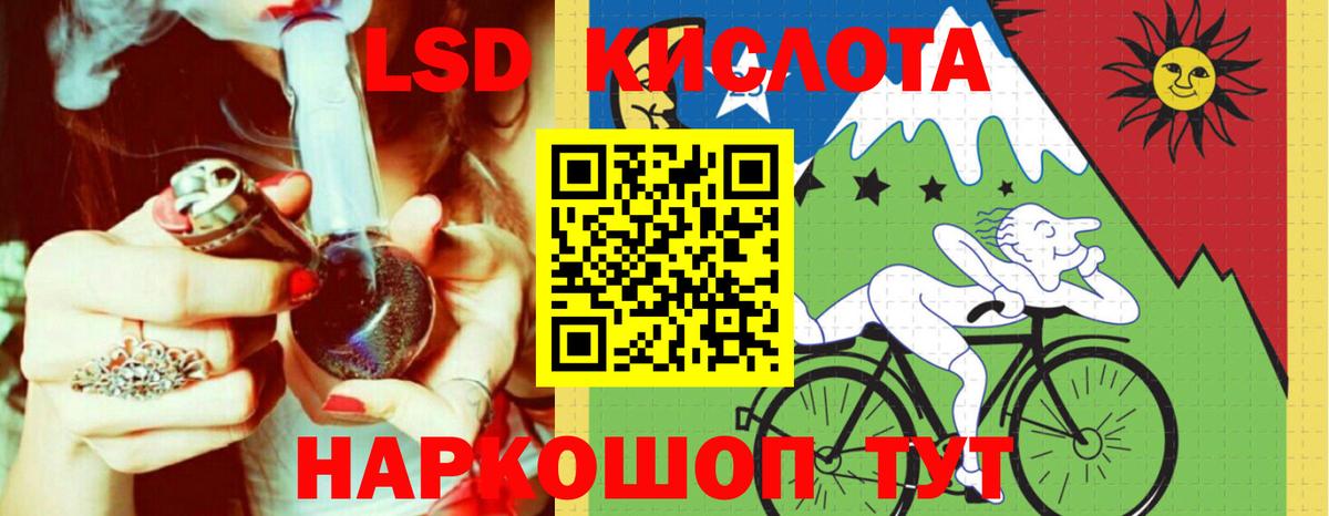 LSD-25 экстази ecstasy  KRAKEN маркетплейс  LSD-25 экстази кислота  Губкин  Вход с VPN 