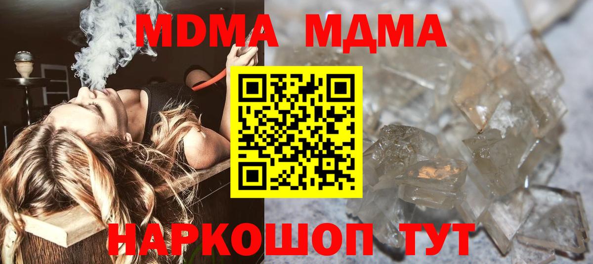 MDMA Molly  Вход с VPN  Губкин 