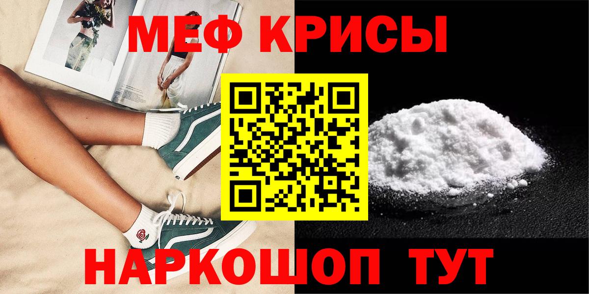 Меф мяу мяу  Губкин