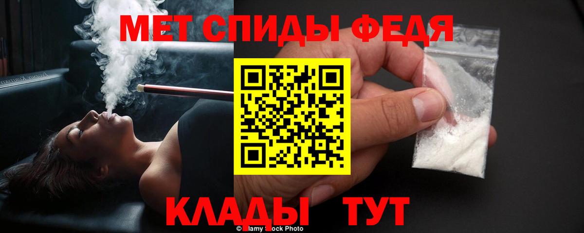 МЕТАМФЕТАМИН Methamphetamine Губкин