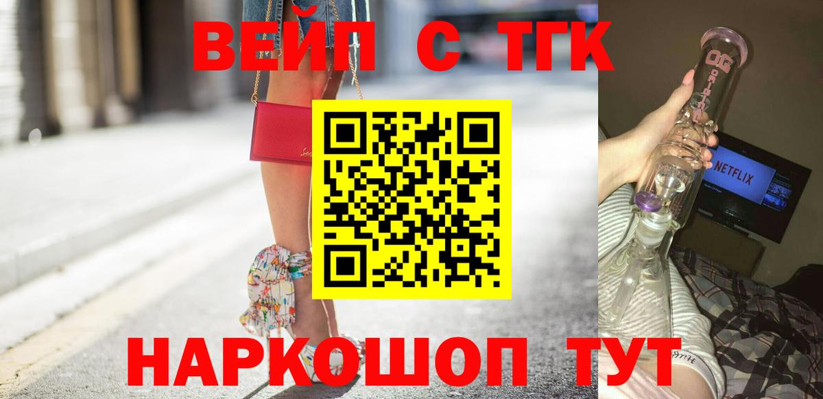 Дистиллят ТГК вейп с тгк  Вход с VPN  Губкин  Дистиллят ТГК вейп 