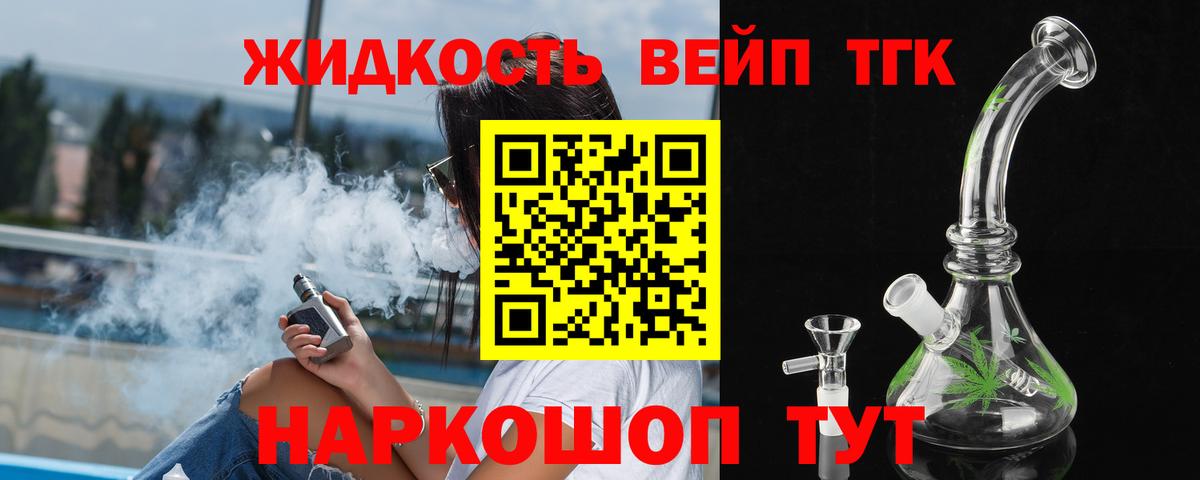 Дистиллят ТГК THC oil Губкин